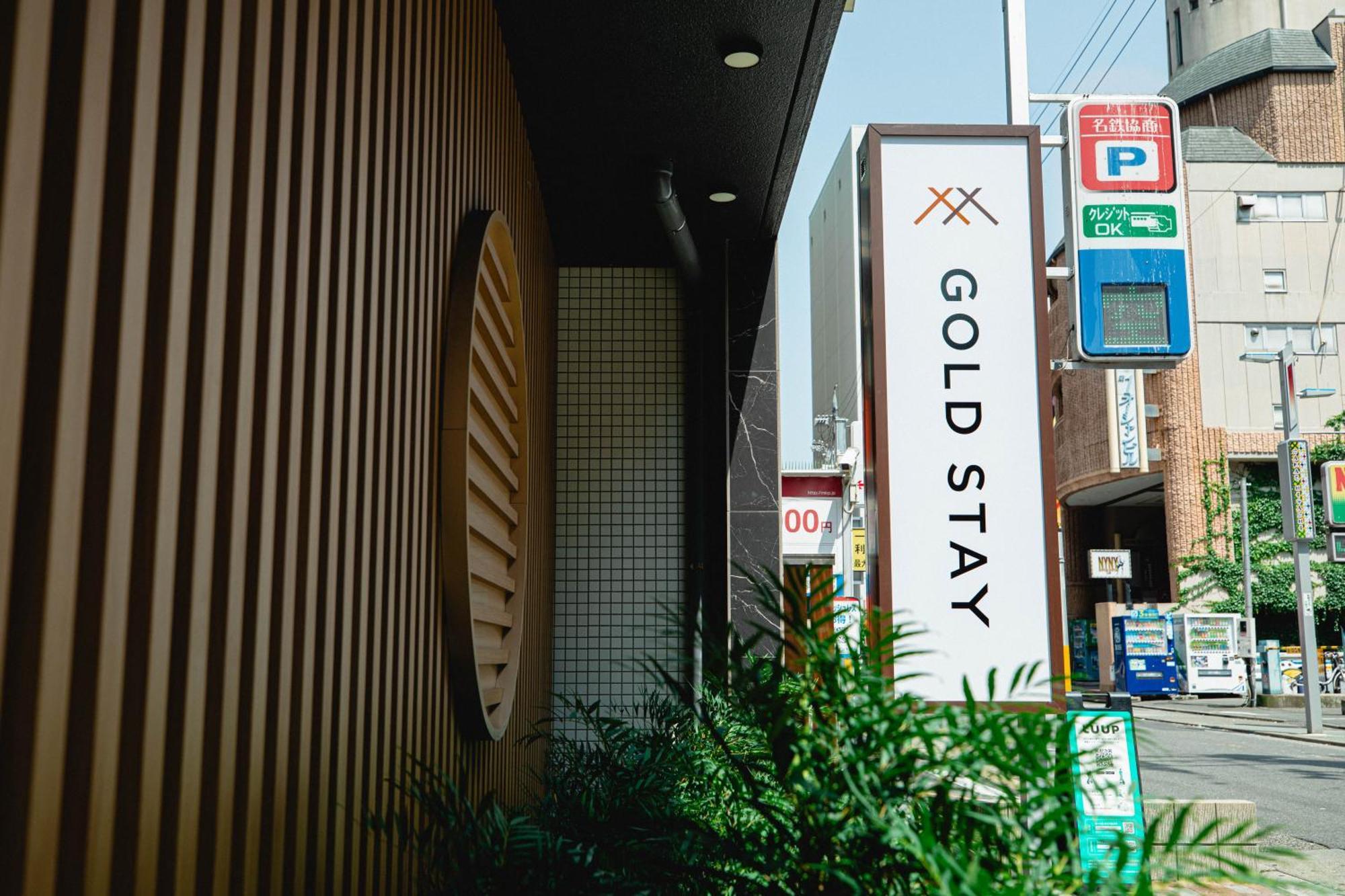 Gold Stay Nagoya Sakae ゴールドステイ名古屋栄 エクステリア 写真